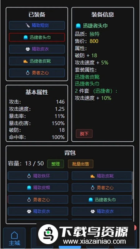 战魂觉醒OL手游官方正版最新版截图3