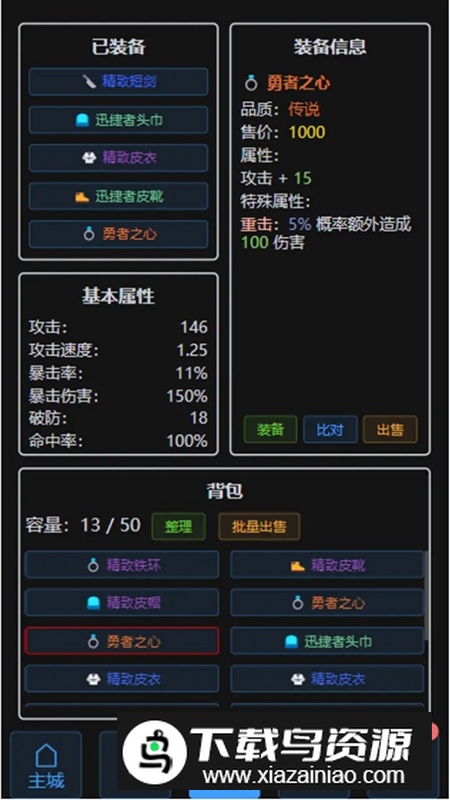 战魂觉醒OL手游官方正版最新版截图4