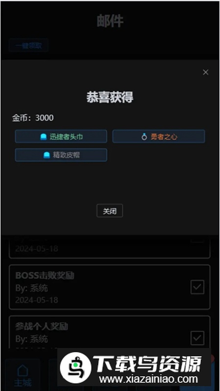 战魂觉醒OL手游官方正版最新版截图5