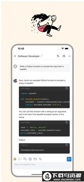 Chatbox手机版app最新版截图3