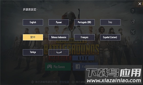 pubg轻体子阳V8直装官方版下载截图2