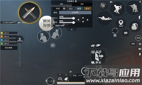 pubg轻体子阳V8直装官方版下载截图3