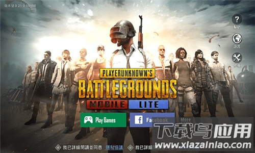 pubg轻体子阳V8直装官方版下载截图5