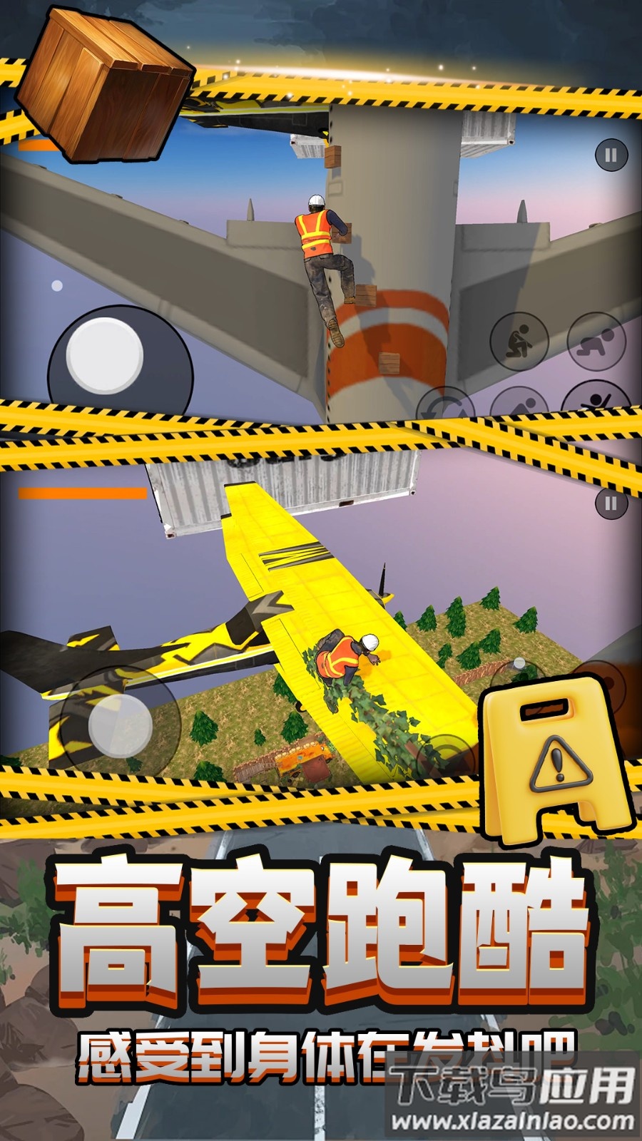 末日前进游戏最新版截图1