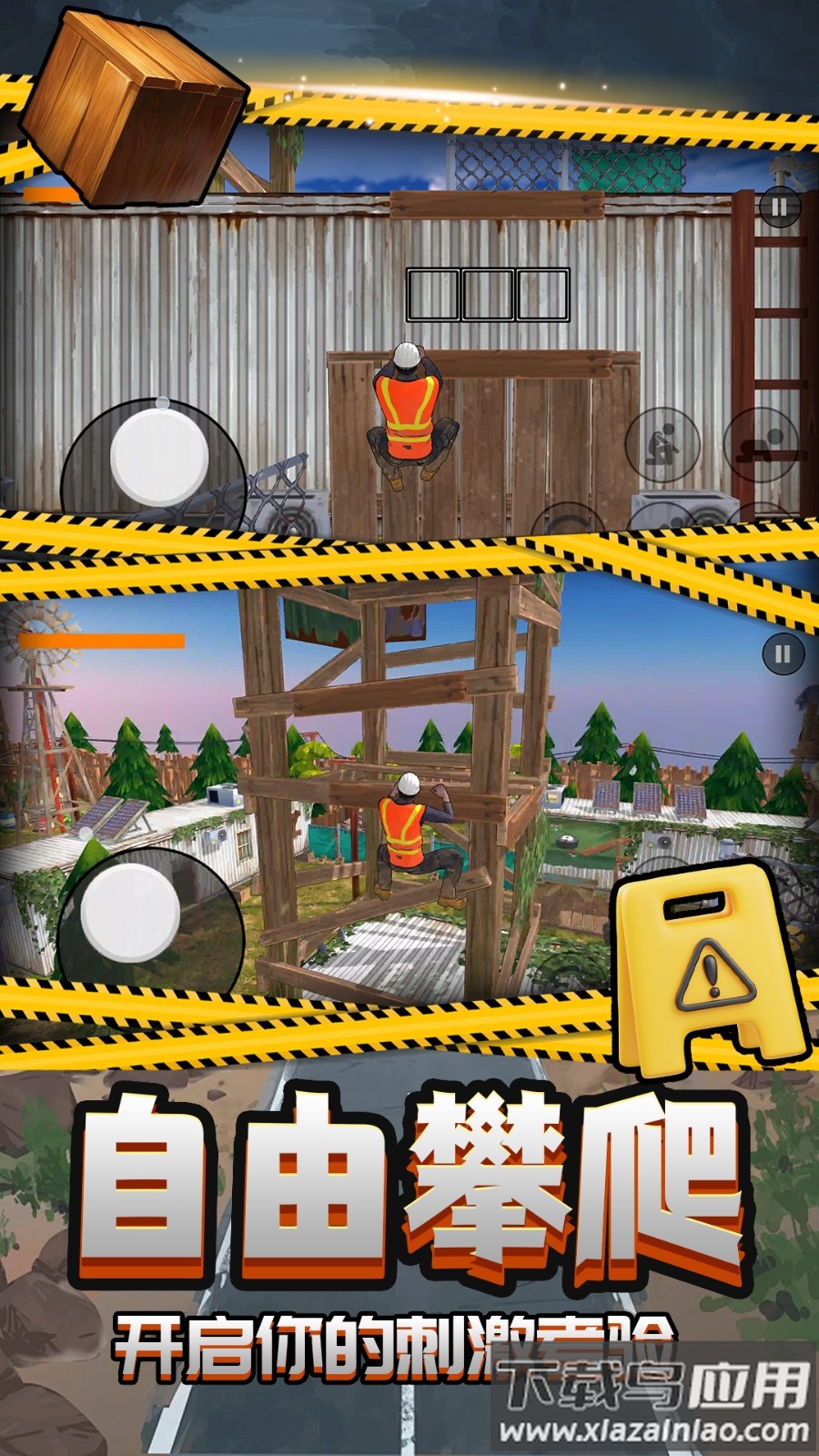 末日前进游戏最新版截图2