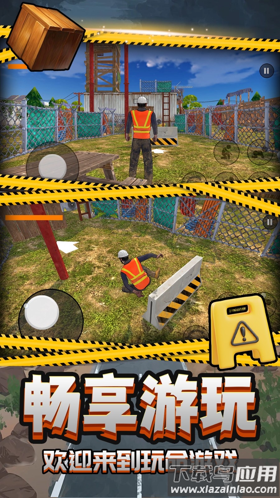 末日前进游戏最新版截图3