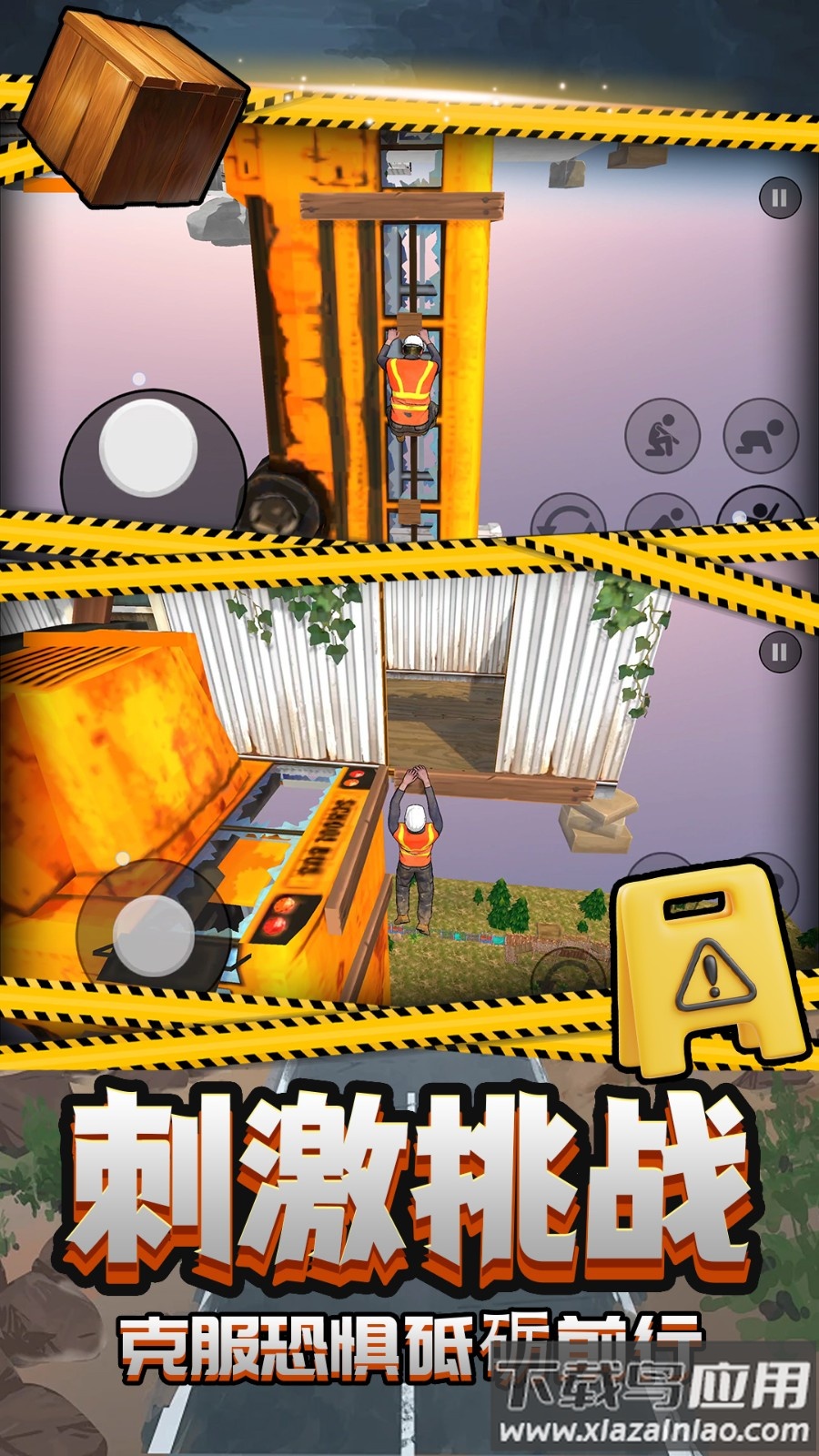 末日前进游戏最新版截图4