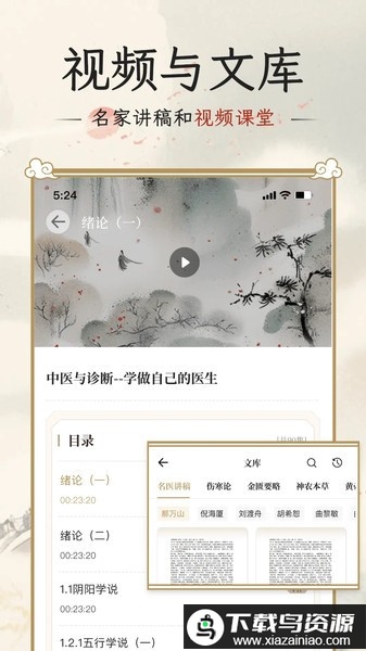 伤寒论查阅通免费版最新版截图2