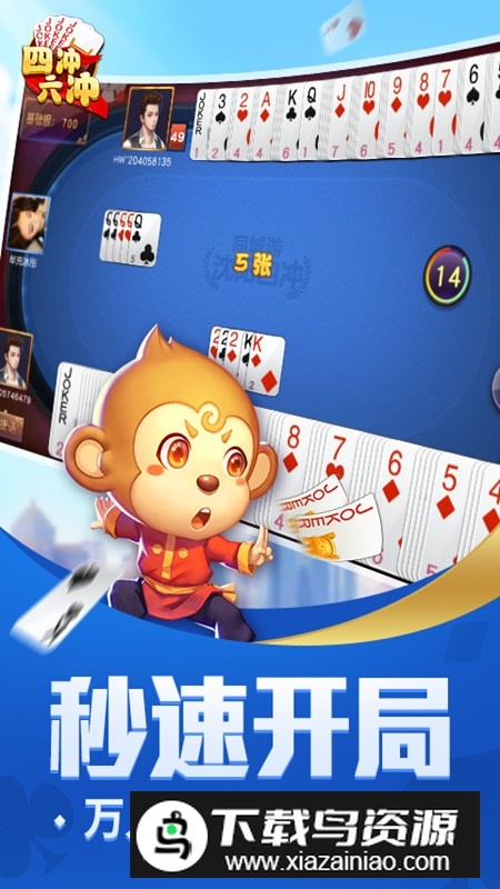 同城游四冲手机客户端最新版截图1