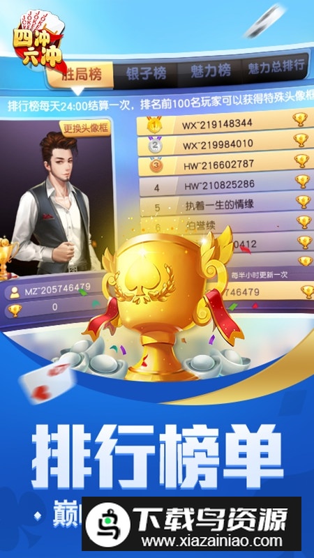 同城游四冲手机客户端最新版截图3