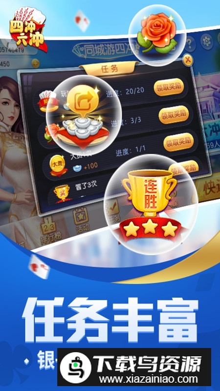 同城游四冲手机客户端最新版截图4