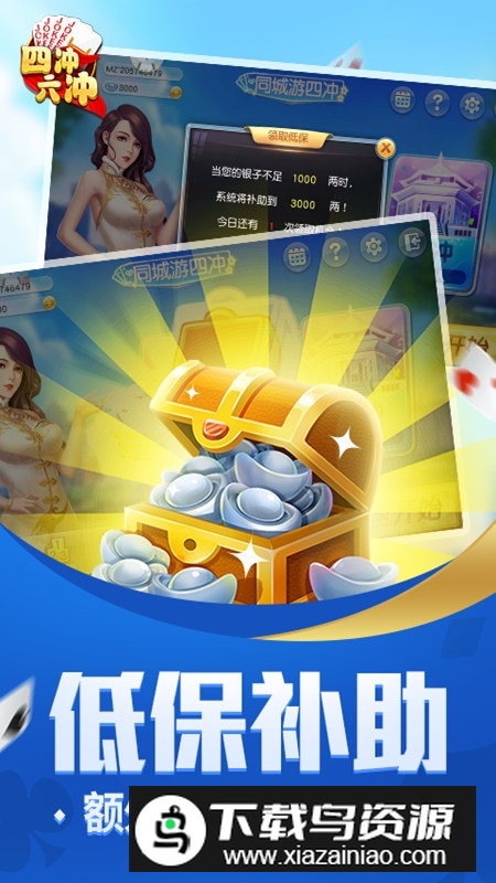 同城游四冲手机客户端最新版截图5