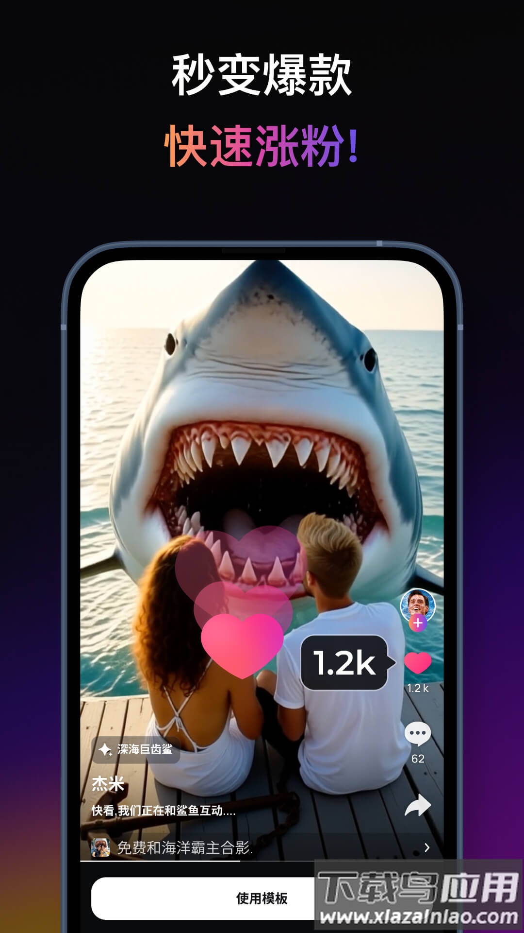 拍我AIApp官方下载截图4