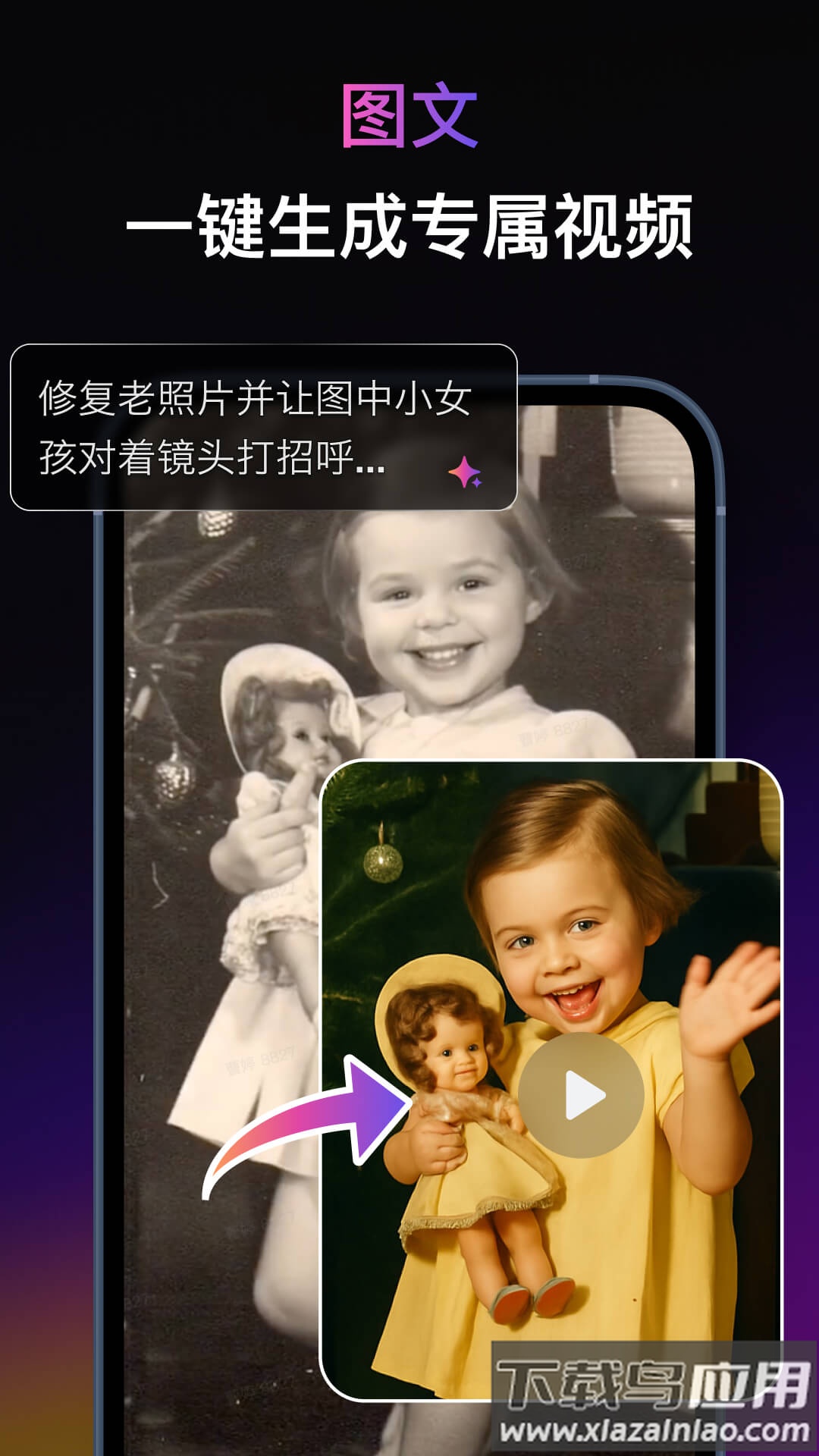 拍我AIApp官方下载截图5