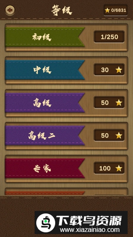 木块华容道手机单机版最新版截图2