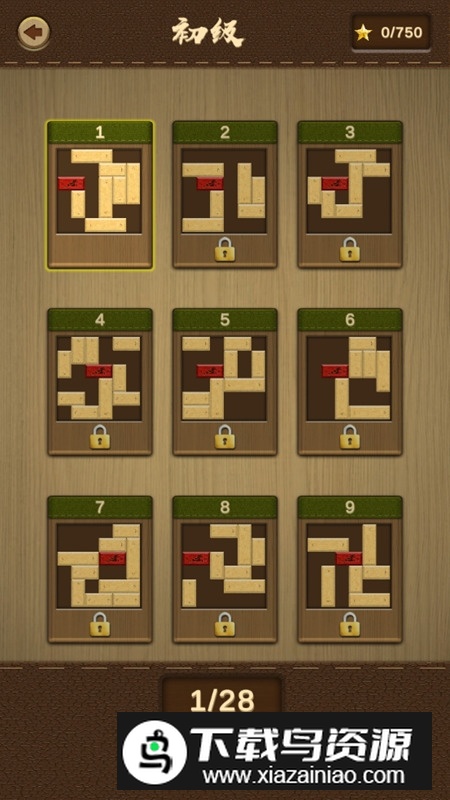 木块华容道手机单机版最新版截图3