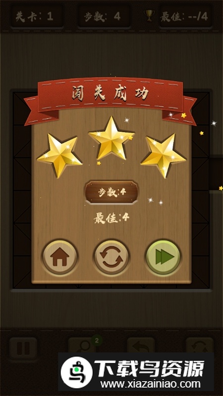 木块华容道手机单机版最新版截图4