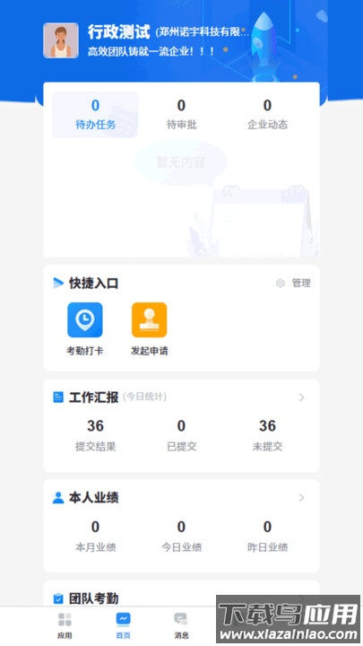 当当办公app截图1