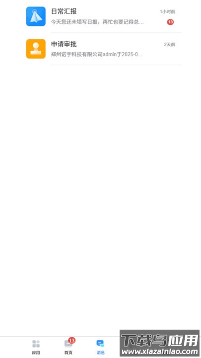 当当办公app截图2