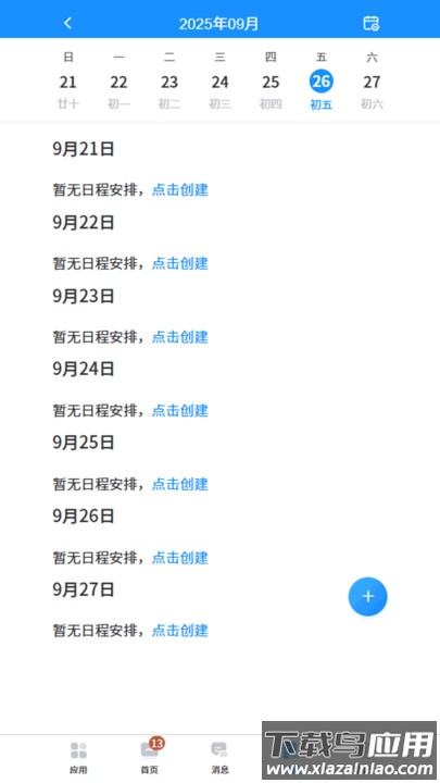 当当办公app截图3