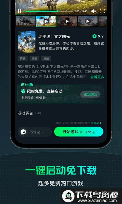 游哇云游戏app(yowa云游戏)截图1