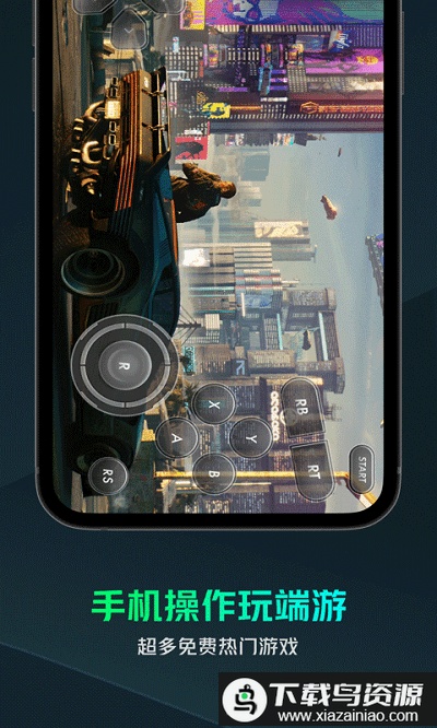 游哇云游戏app(yowa云游戏)截图2