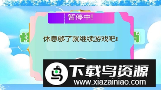 炫酷冒险闯关消消手游官方正版最新版截图3