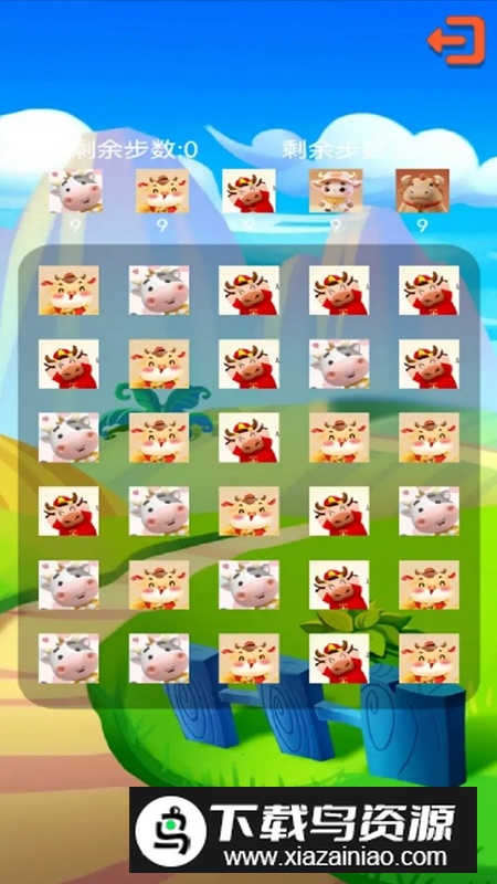 牛二游戏最新版截图3