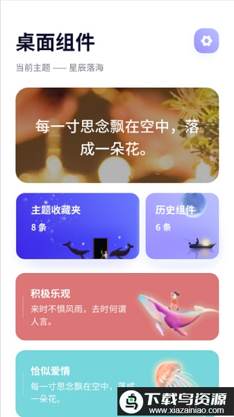 小组件工具箱app最新版截图2