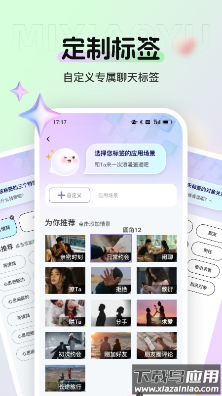 蜜小语app截图5