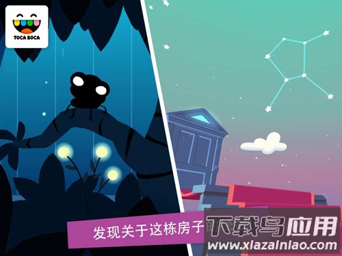 托卡神秘屋app下载(Toca Mystery)最新版截图4