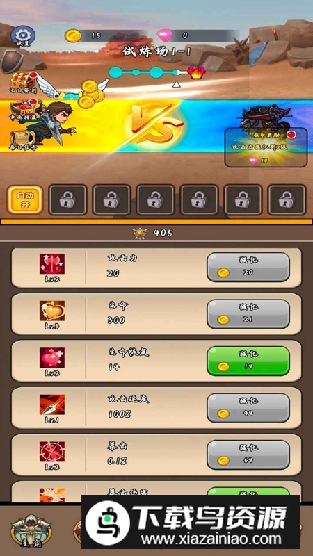 军团作战游戏官方最新版最新版截图2