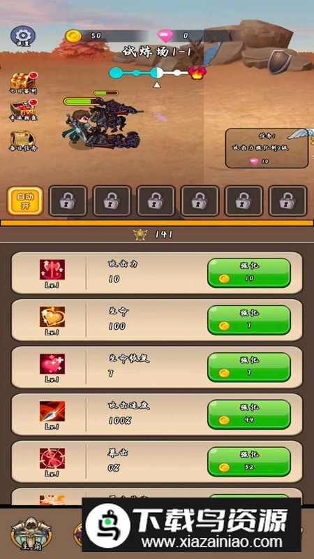 军团作战游戏官方最新版最新版截图4