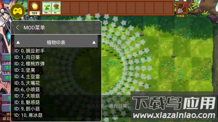 植物大战僵尸融合版无敌版截图1