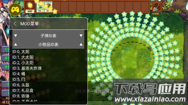 植物大战僵尸融合版无敌版截图2
