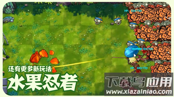植物大战僵尸融合版无敌版截图3