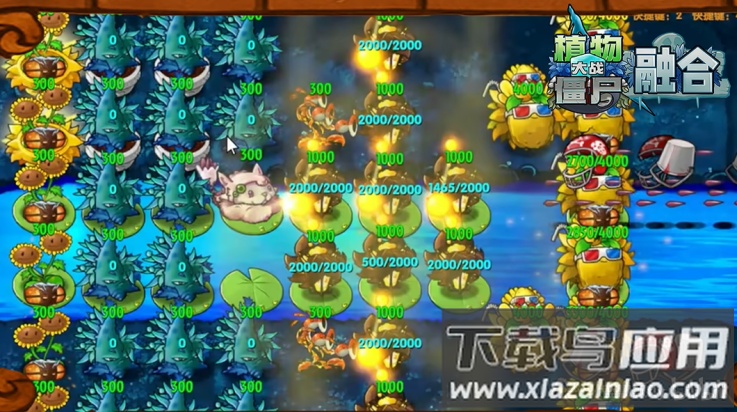 植物大战僵尸融合版无敌版截图4