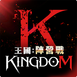 王国Kingdom台服安装包谷歌版