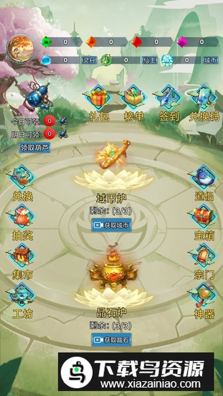 幻域大陆游戏官方正版最新版截图1