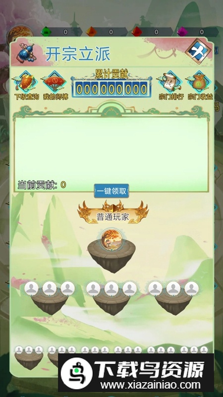 幻域大陆游戏官方正版最新版截图4