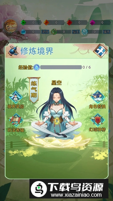 幻域大陆游戏官方正版最新版截图5