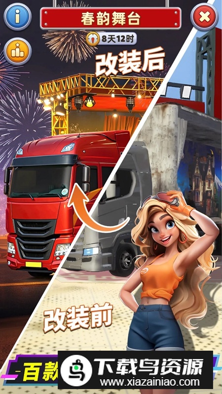 消消闯天下游戏官方正版最新版截图3