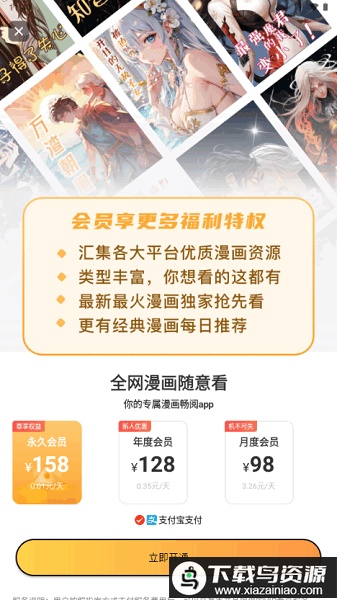 樱花漫画库官方正版最新版截图2