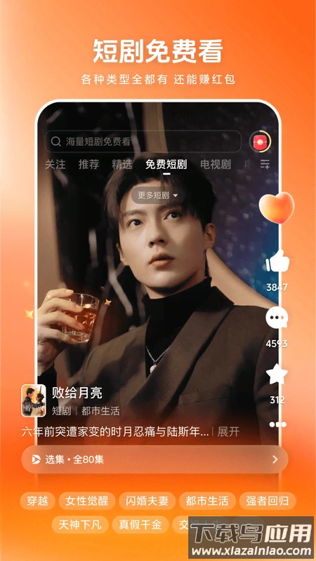 西瓜视频免费截图2