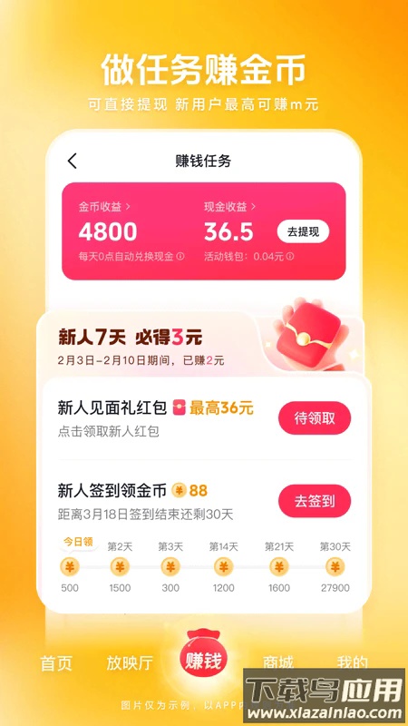 西瓜视频免费截图3