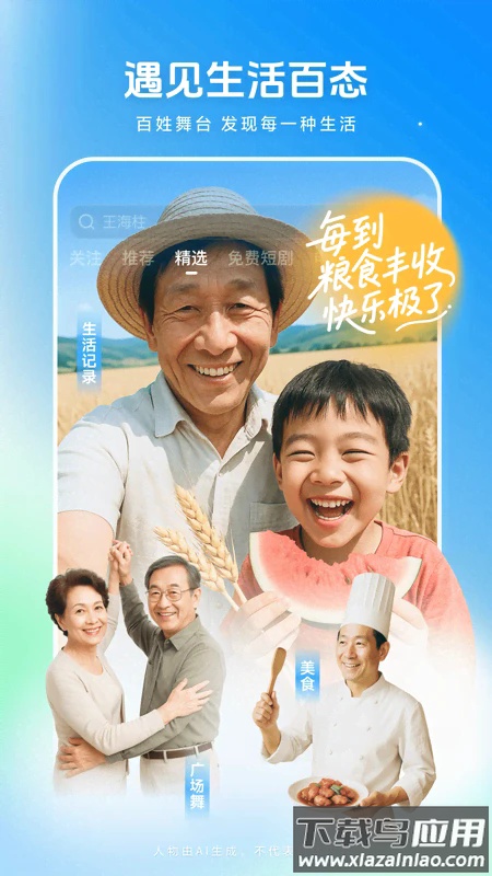 西瓜视频免费截图4