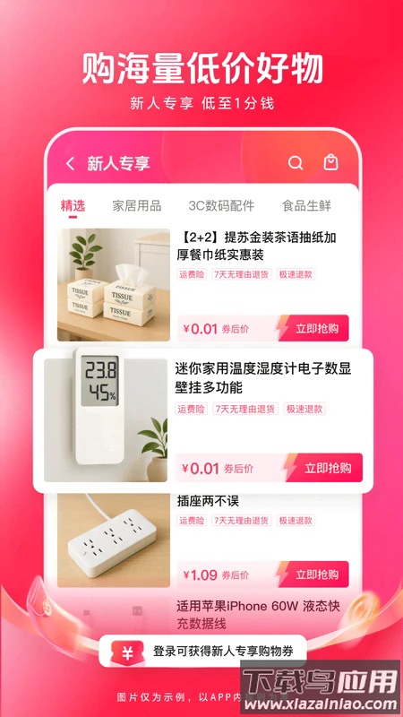 西瓜视频免费截图5
