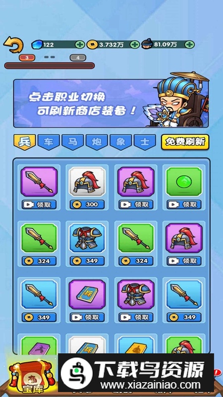 三国创始人游戏官方正版最新版截图3