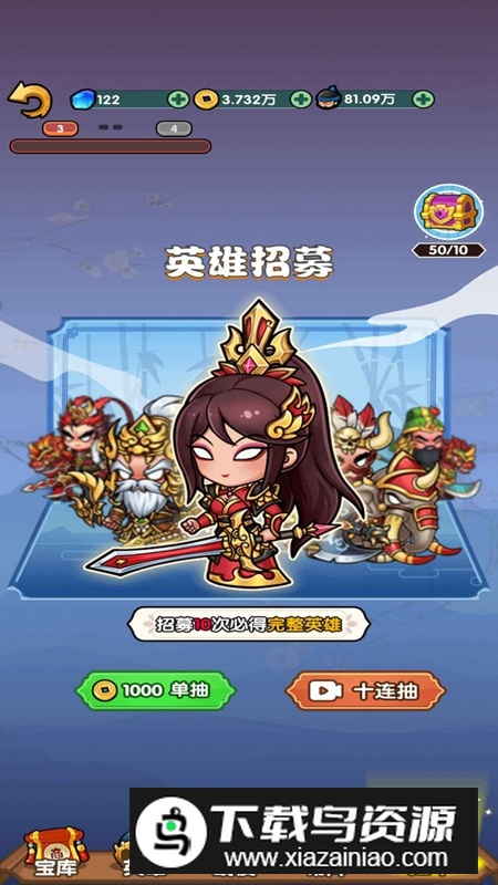 三国创始人游戏官方正版最新版截图5