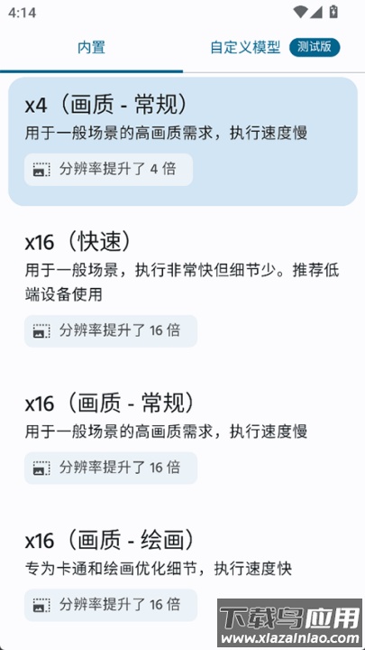 superImagepro最新版截图1